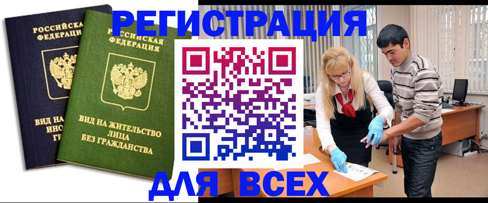 прописка иностранных граждан в Горнозаводске