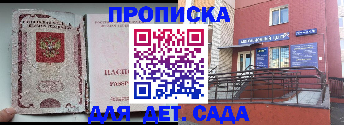 где прописаться в Горнозаводске