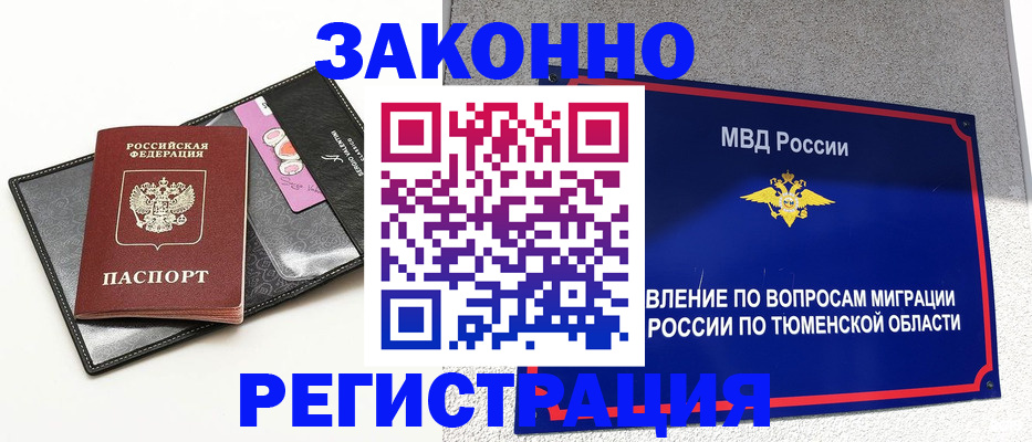прописка гарантия в Горнозаводске