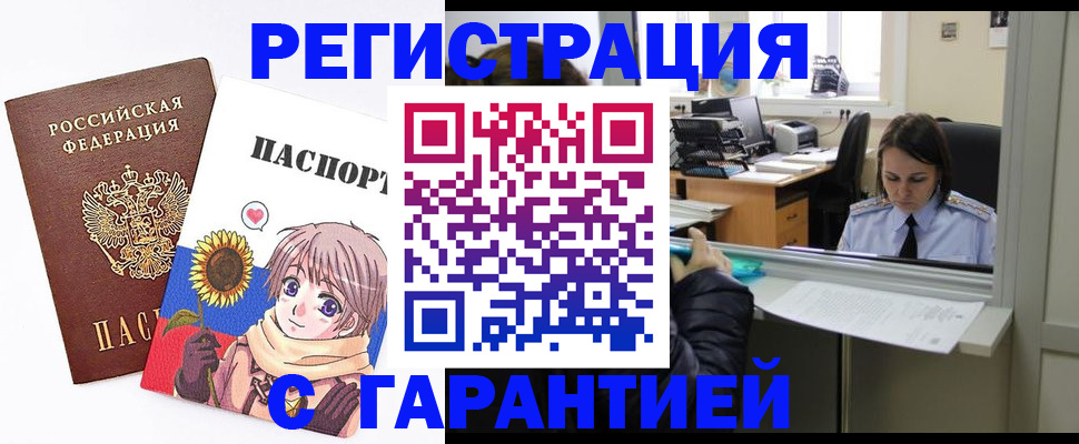 прописка для кредита в Горнозаводске
