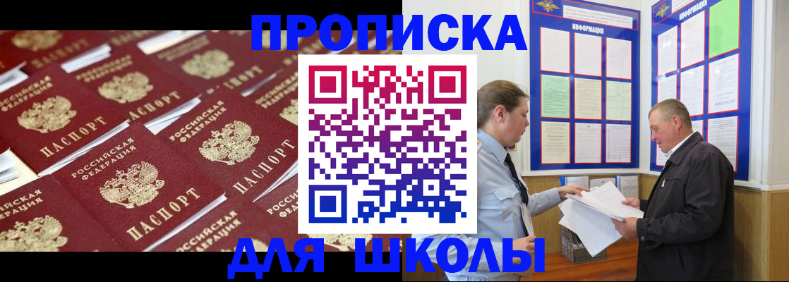 прописка от собственника в Горнозаводске