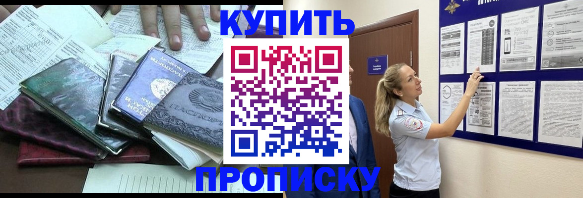 прописка для военкомата в Горнозаводске