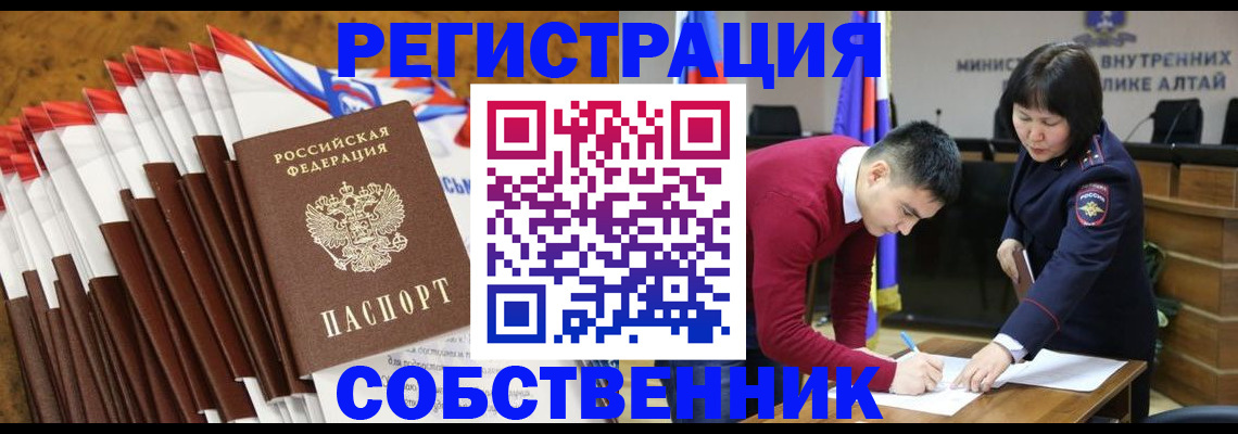 временная регистрация 2025 в Горнозаводске